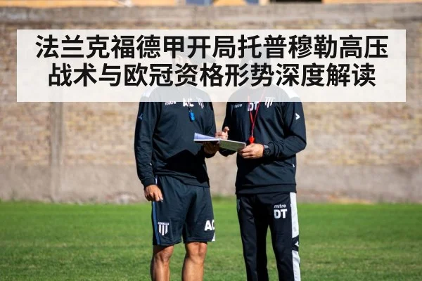 soccer coach tactics board
