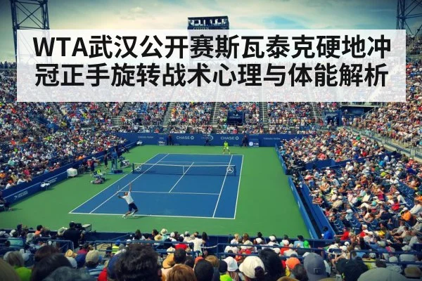 tennis night match stadium